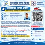 दक्षिण कोरियामा निधन भएका नेपाली विद्यार्थी एकेन्द्र ओलीको पार्थिव शरीर नेपाल ल्याउन नेक्साद्वारा सहयोग संकलन अभियान सुरु