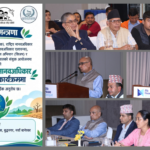 “जलवायु न्याय र मानवअधिकार” विषयक बहुपक्षीय संवाद कार्यक्रम सम्पन्न