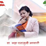 १५औँ महाधिवेशनमा डा. भद्रा पराजुली भण्डारीको केन्द्रीय सदस्यमा दाबी