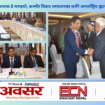 काठमाडौँमा कश्मीर ब्ल्याक डे मनाइयो, कश्मीर विवाद समाधानका लागि अन्तर्राष्ट्रिय कूटनीतिक पहलमा जोड