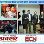काठमाडौँ हरर फिल्म फेस्टिभलको दोस्रो संस्करण भव्य रूपमा सुरु